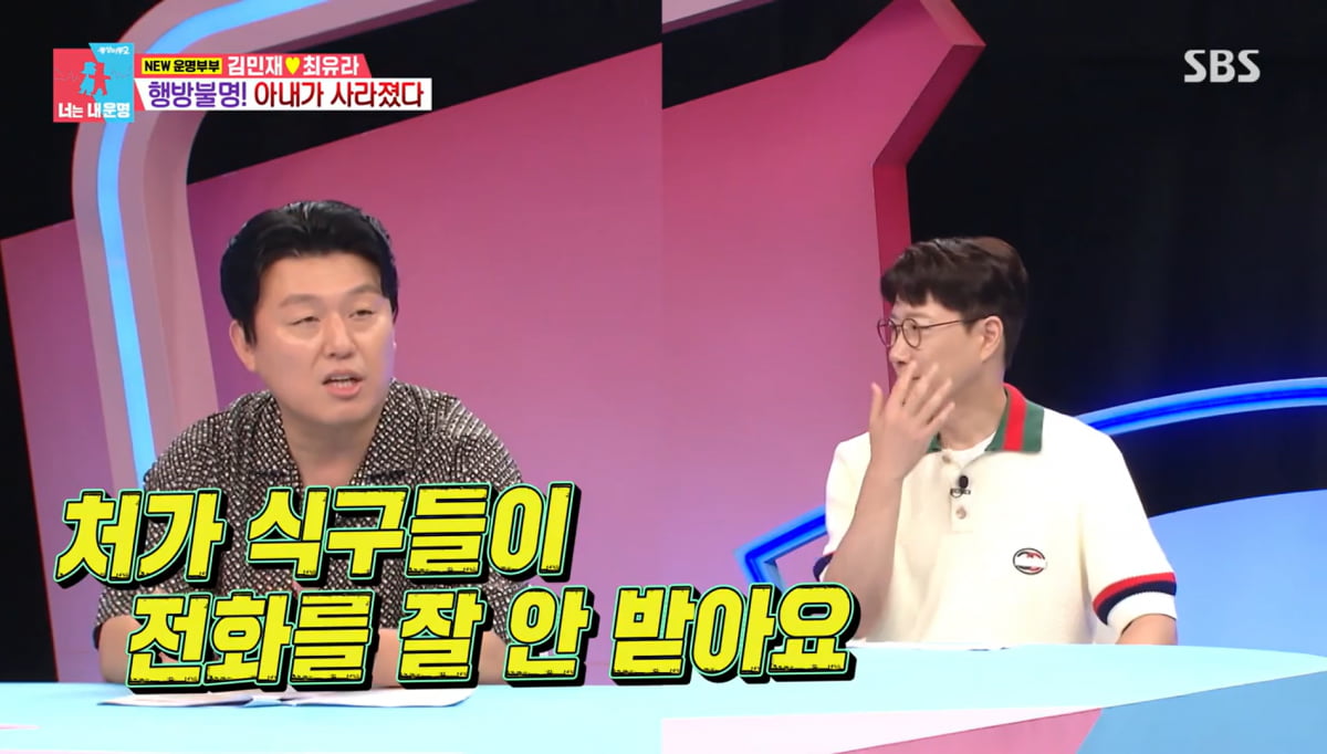 사진=SBS '동상이몽2'