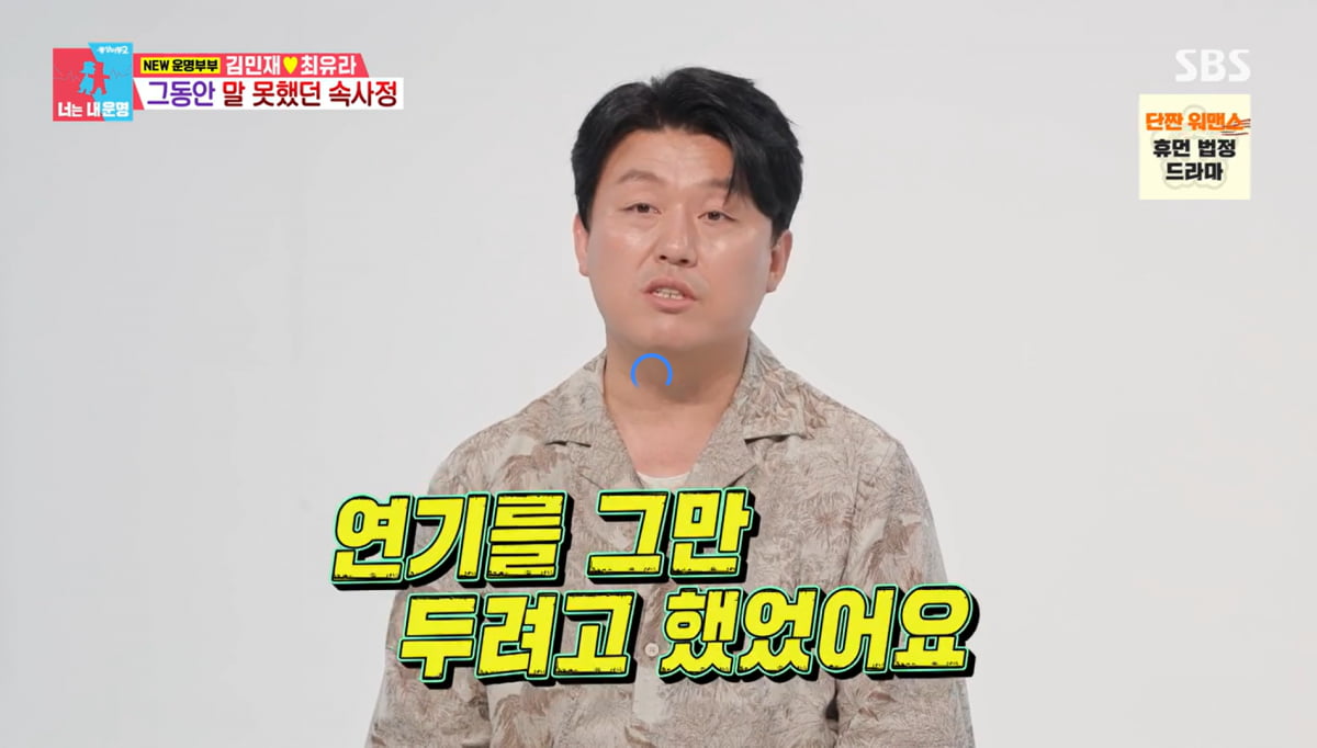 사진=SBS '동상이몽2'