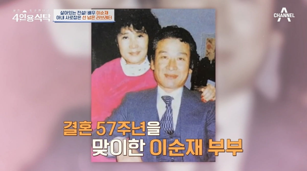사진=채널A '4인용식탁' 캡처