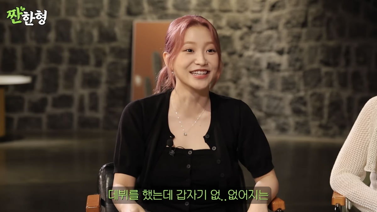 사진=유튜브 채널 '짠한형 신동엽' 캡처
