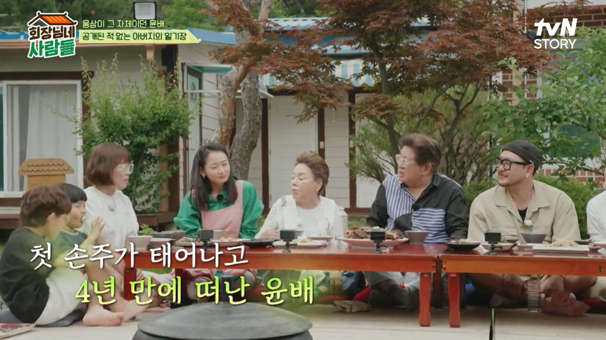 [종합] '응삼이' 박윤배 생전 일기장 공개…빼곡한 기록 "반성하고 행하라"('회장님네')