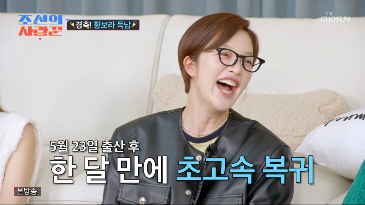 / 사진=TV조선 '조선의 사랑꾼'