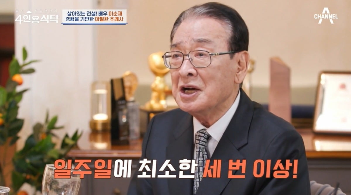 사진=채널A '4인용식탁' 캡처