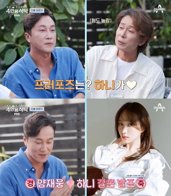 '10살 연하' ♥하니가 프로포즈했다…양재웅, 9월 결혼 "살아가는 방향 멋있어" [TEN이슈]