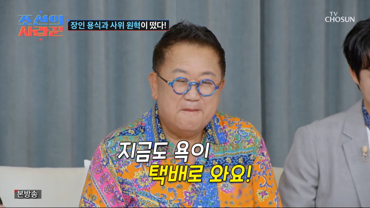 / 사진제공 = TV CHOSUN 조선의 사랑꾼