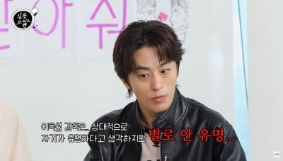 구교환 "♥이옥섭 별로 안 유명..장도연과 스캔들 걱정"('살롱드립2')