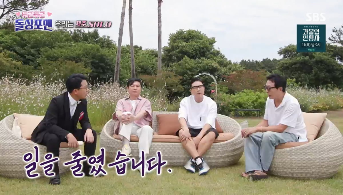 사진=SBS '신발벗고 돌싱포맨'