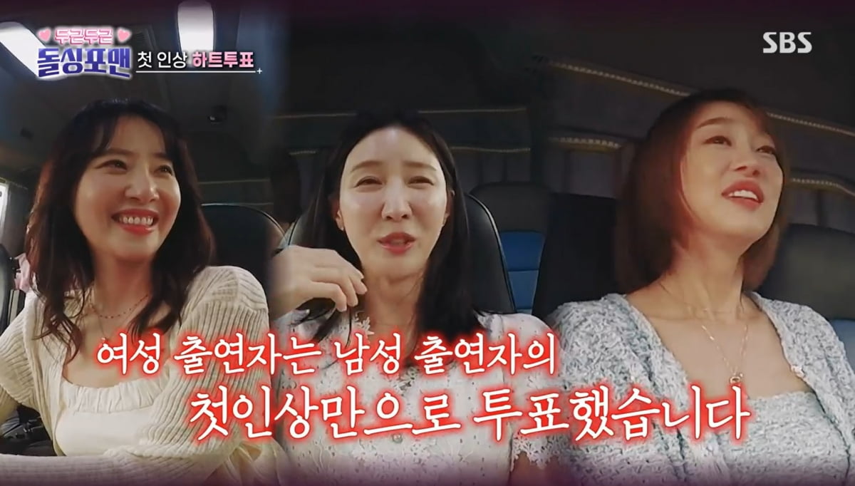 사진=SBS '신발벗고 돌싱포맨'