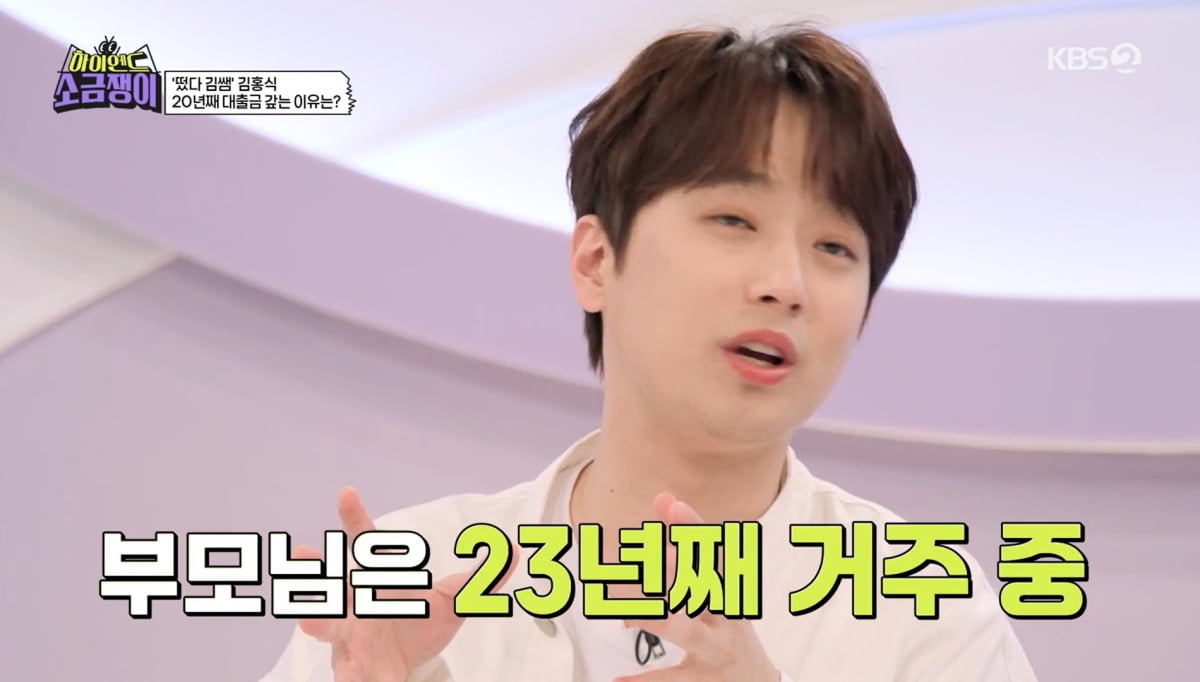 사진=KBS2 '하이엔드 소금쟁이'