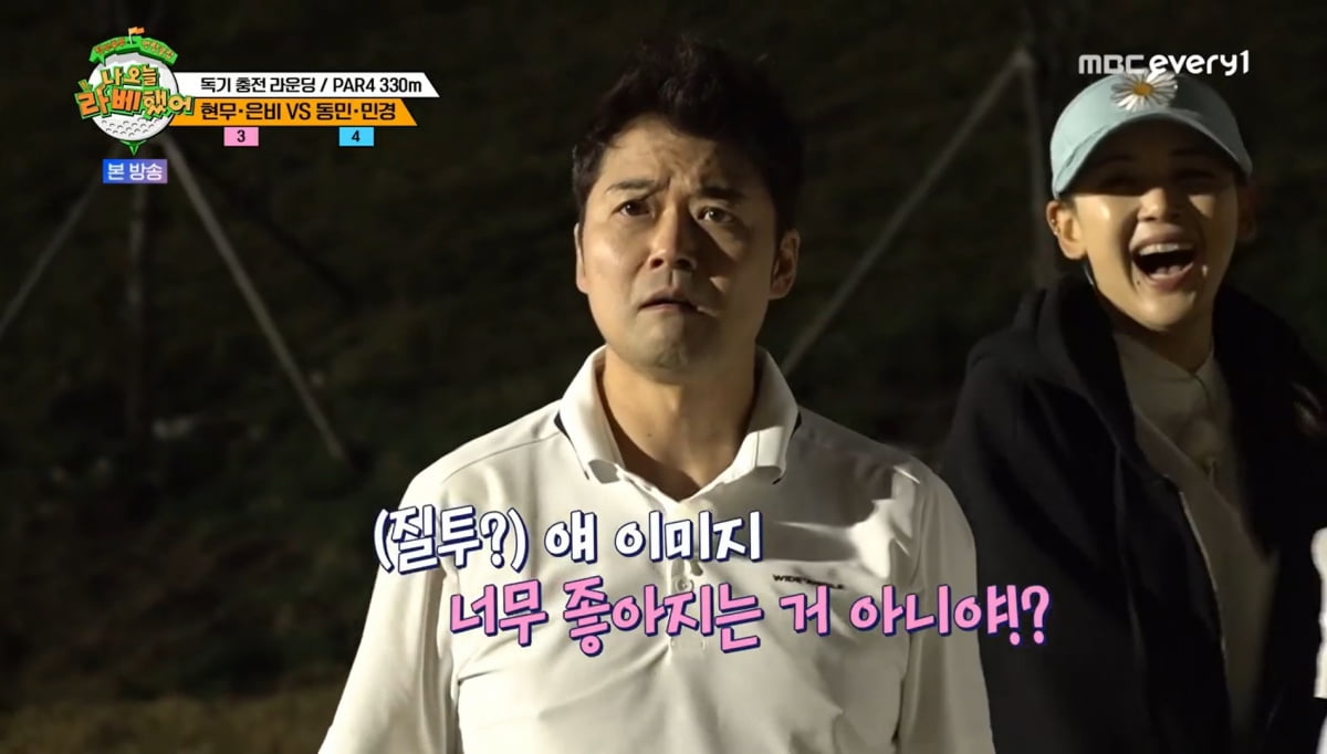사진=MBC에브리원 '나 오늘 라베했어'