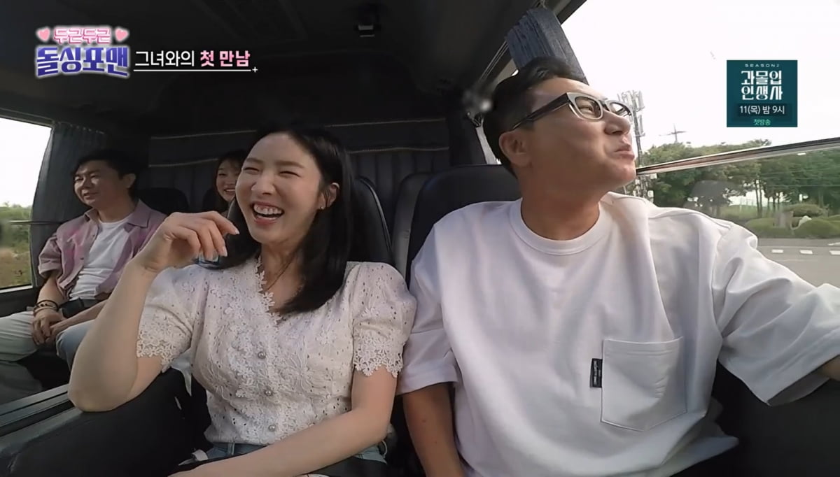사진=SBS '신발벗고 돌싱포맨'