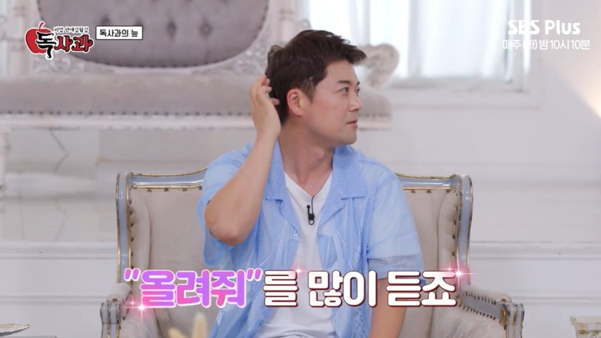 사진=SBS PLUS '리얼 연애실험실 독사과' 캡처