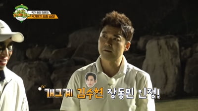 Jeon Hyun-moo was surprised by Jang Dong-min’s golf skills.