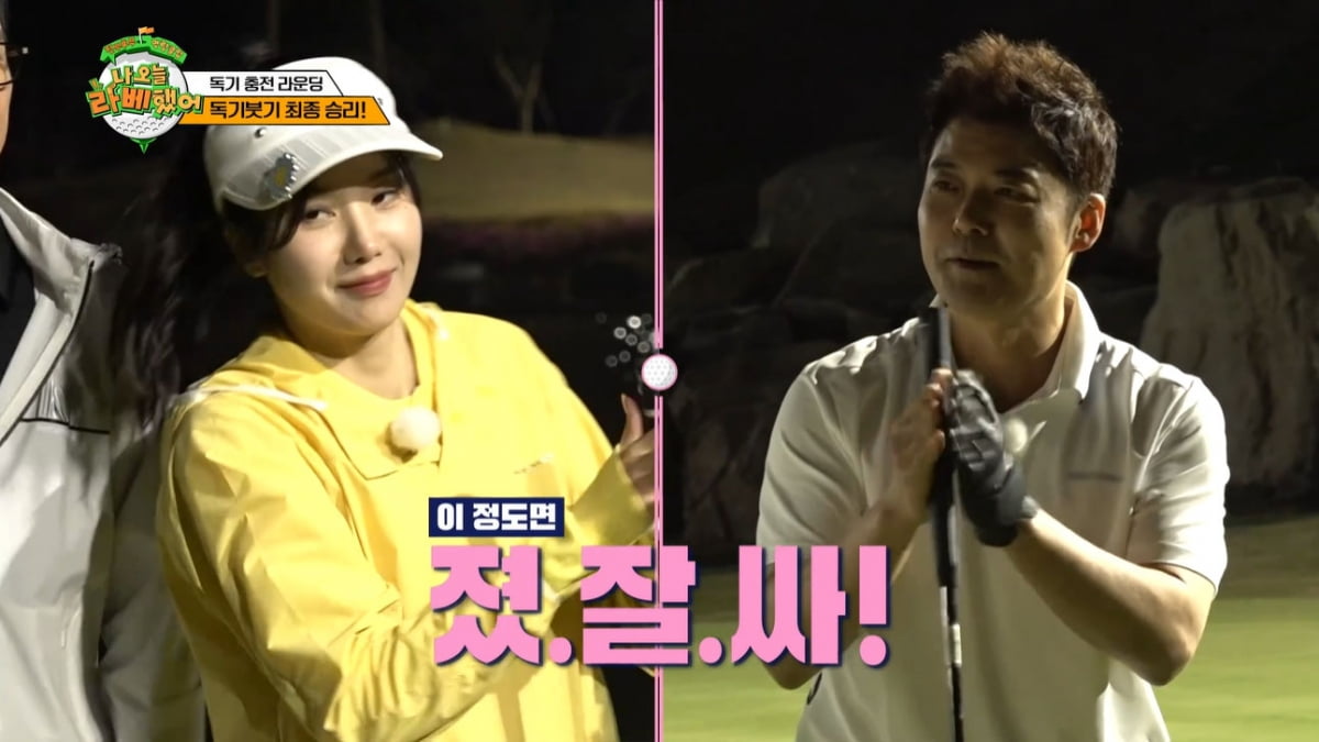 [종합] 전현무, 공개 고백했다…"심쿵 포인트 있었다"('나 오늘 라베했어')