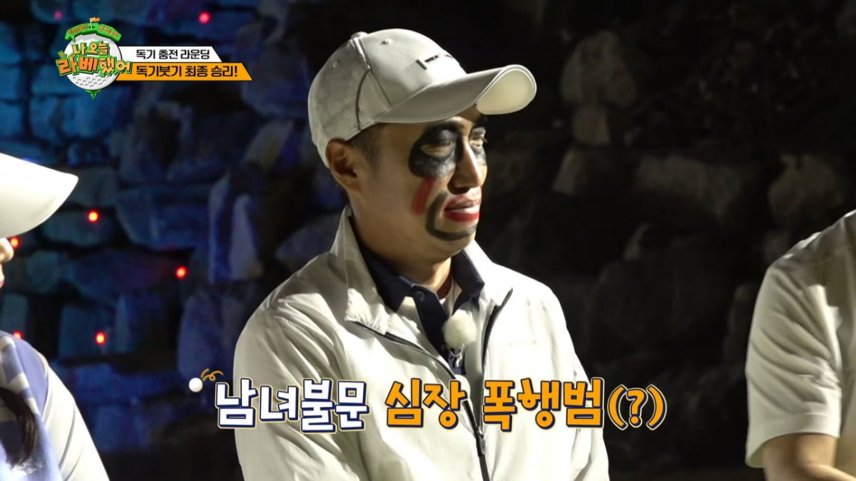 [종합] 전현무, 공개 고백했다…"심쿵 포인트 있었다"('나 오늘 라베했어')