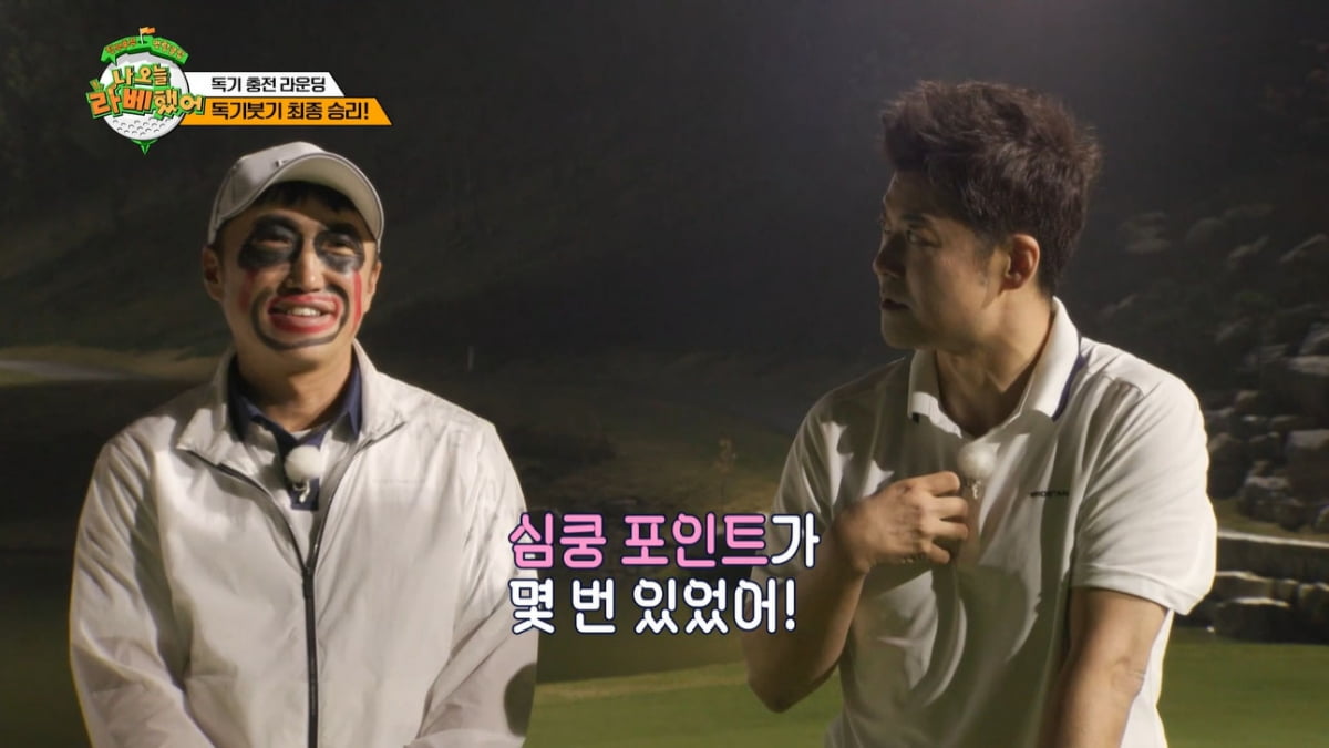 [종합] 전현무, 공개 고백했다…"심쿵 포인트 있었다"('나 오늘 라베했어')