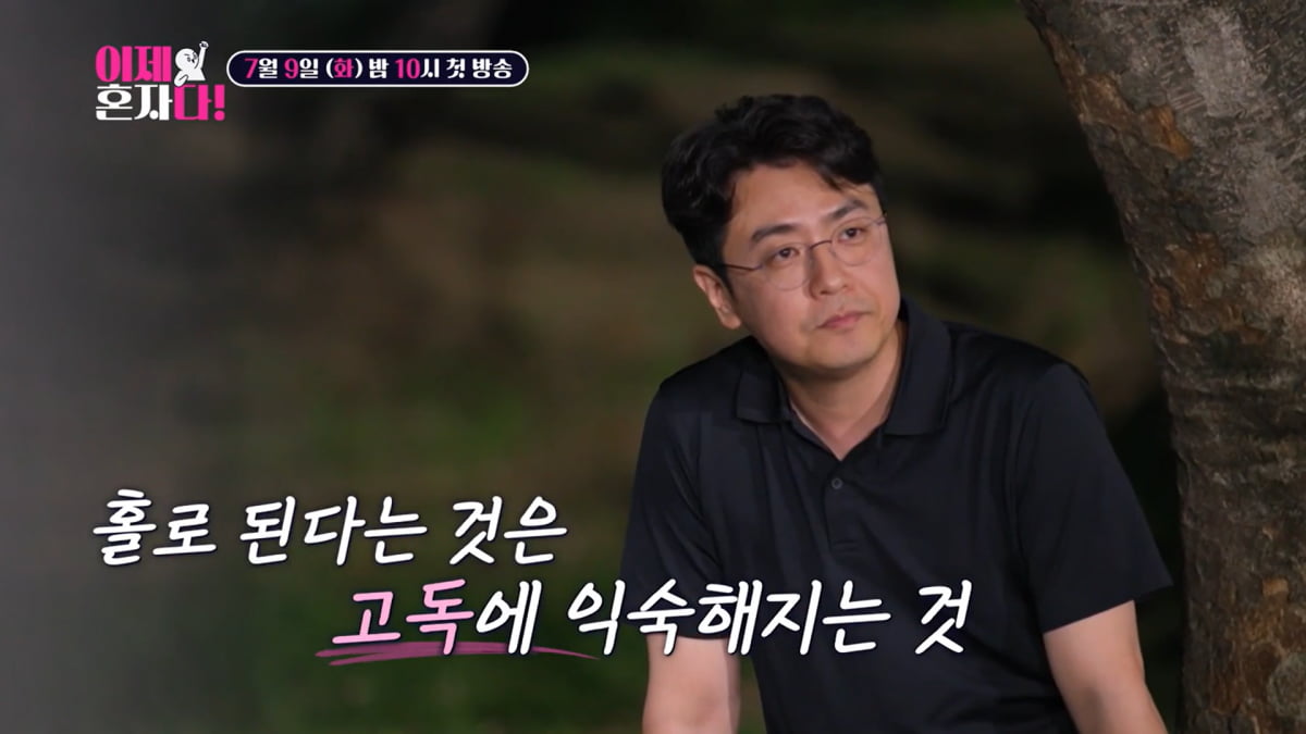 / 사진=TV조선 '이제 혼자다'