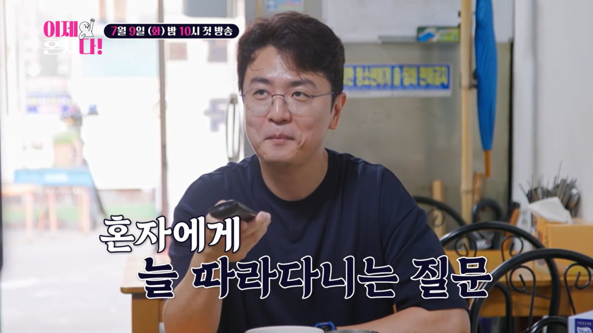 / 사진=TV조선 '이제 혼자다'