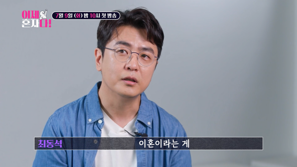 / 사진=TV조선 '이제 혼자다'