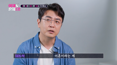 "얘기 너무 힘들다"…최동석, 전처 박지윤 질문에 결국 오열 ('이제 혼자다') [TEN이슈]