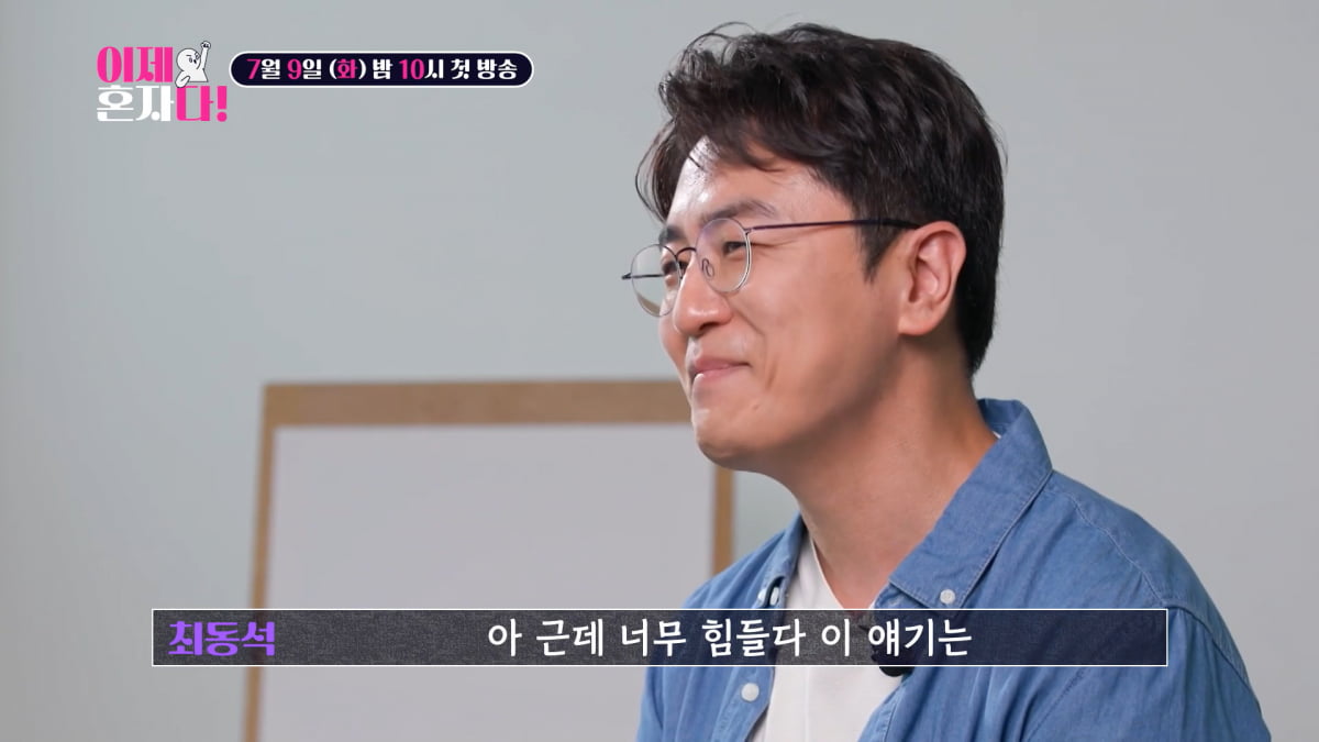 / 사진=TV조선 '이제 혼자다'