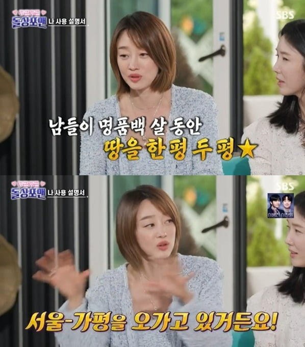 사진=SBS '돌싱포맨' 방송 화면.