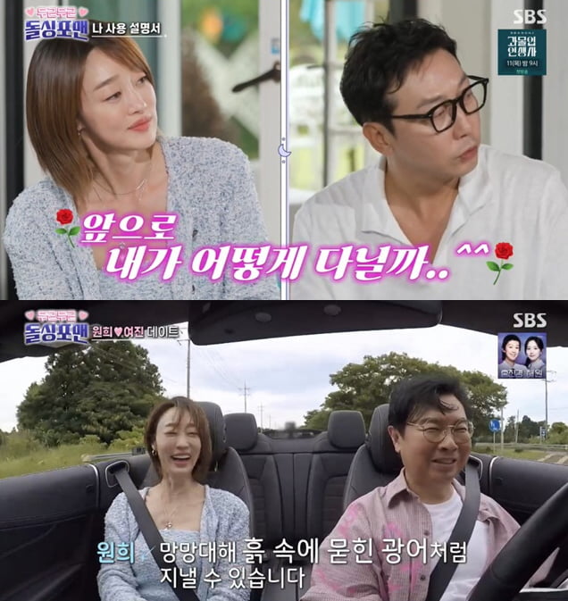 [종합] 최여진, 땅부자였다…"남들 명품백 살때 땅 사서 모아" ('돌싱포맨')