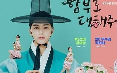 이유영♥김명수 로맨스 안 통했다…KBS 실패작 된 '함부로 대해줘', 시청률 1%대로 종영 [TEN이슈]
