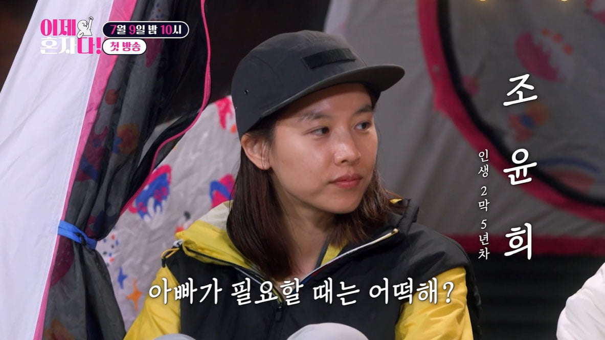 조윤희 "'내 사전에 이혼 없다' 마음 먹고 결혼했는데"…이혼 4년 만에 심경 고백[TEN이슈]