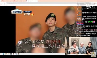 [종합] 나영석 "BTS 뷔, 즐겁게 군생활…전화와서 고민시가 그렇게 잘하냐고 "(채널십오야')