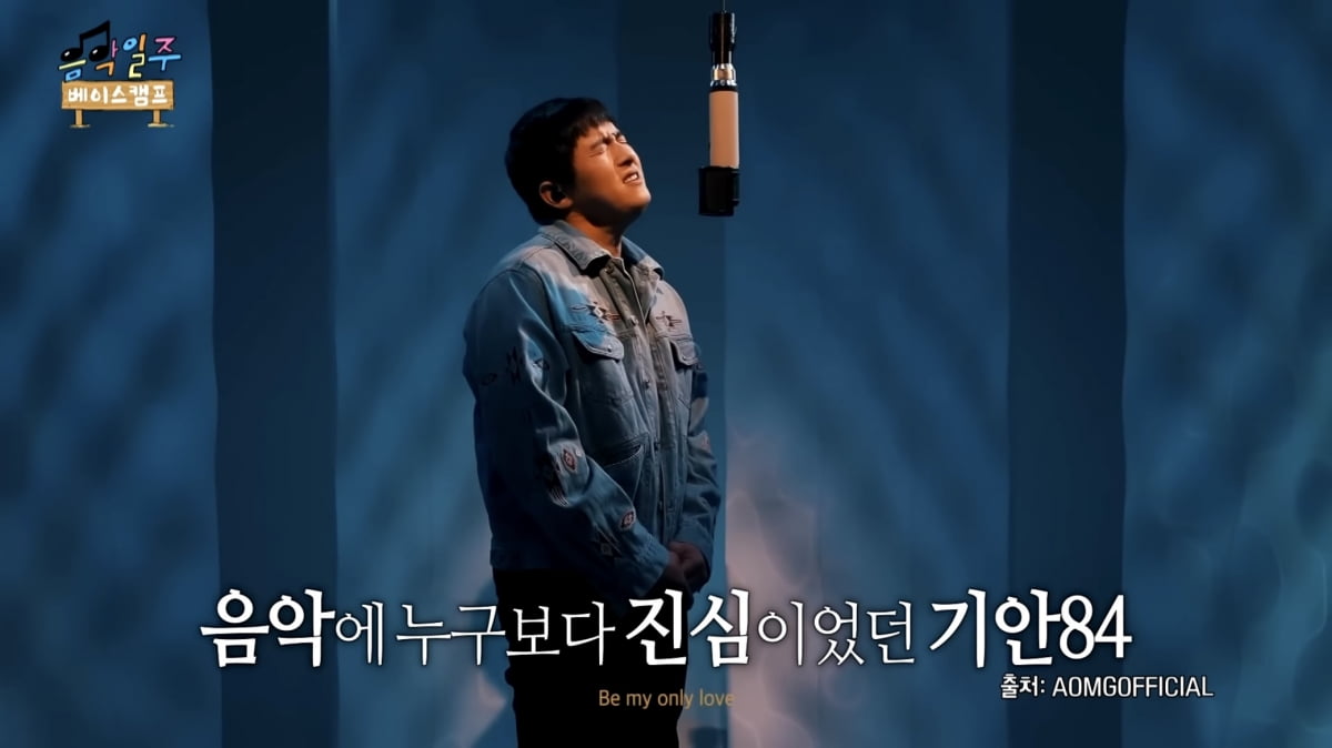 사진=유튜브 채널 '태계일주 베이스캠프' 캡처