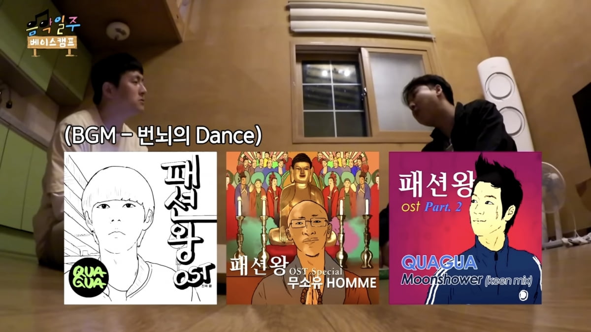사진=유튜브 채널 '태계일주 베이스캠프' 캡처