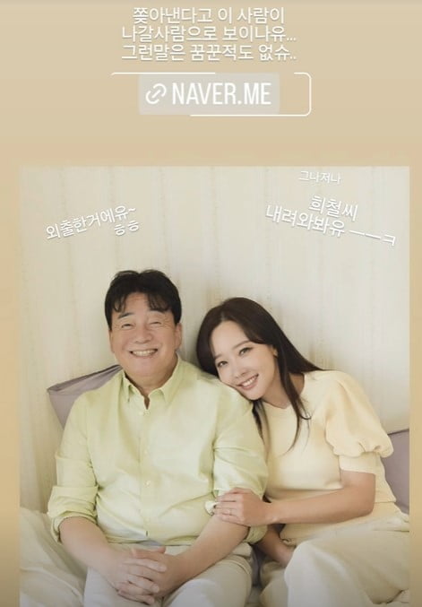 사진=소유진 SNS 갈무리