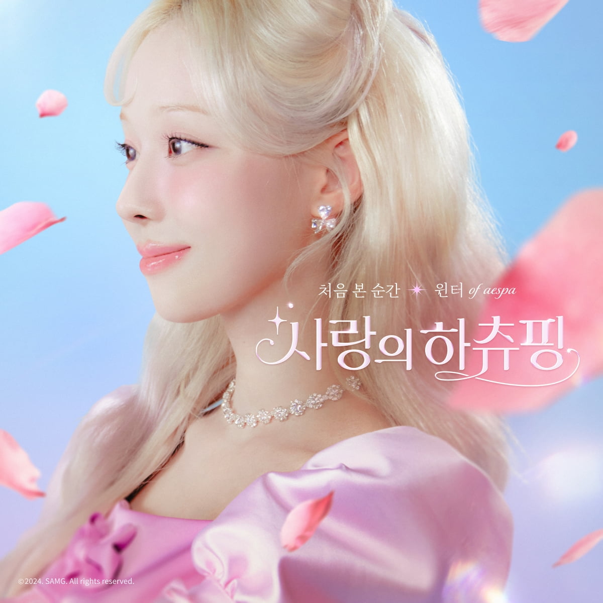 사진제공=㈜에스에이엠지엔터테인먼트