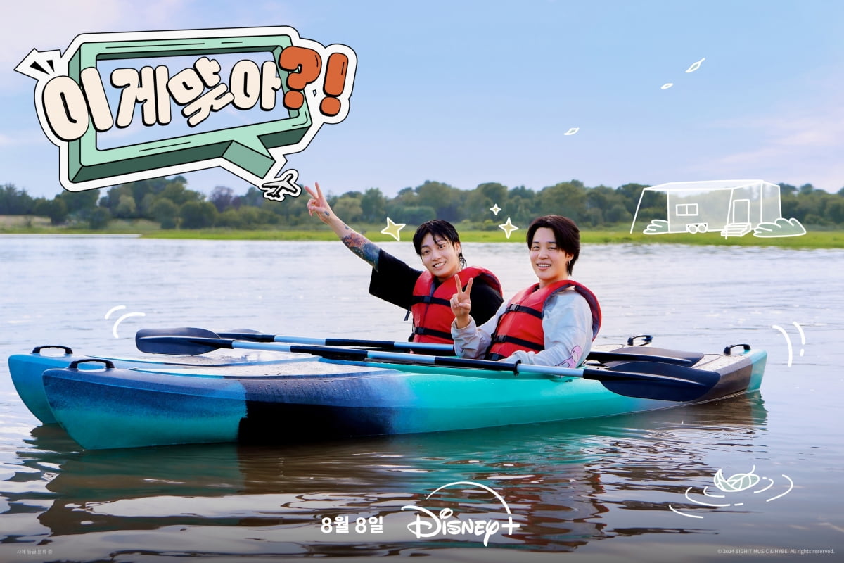 사진제공=빅히트뮤직