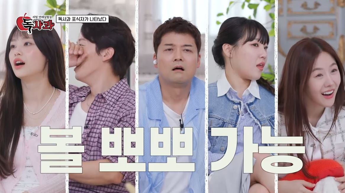 전현무, 결혼 의사 드러냈다…"비혼주의 여친, 설득할 것"('독사과')