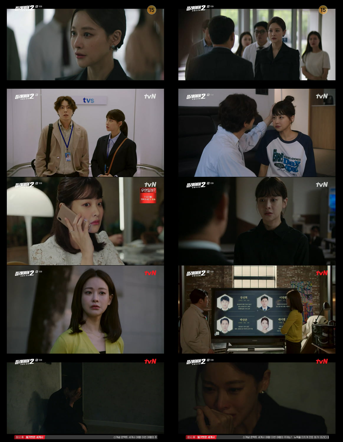 '플레이어2' 오연서, 물오른 연기력