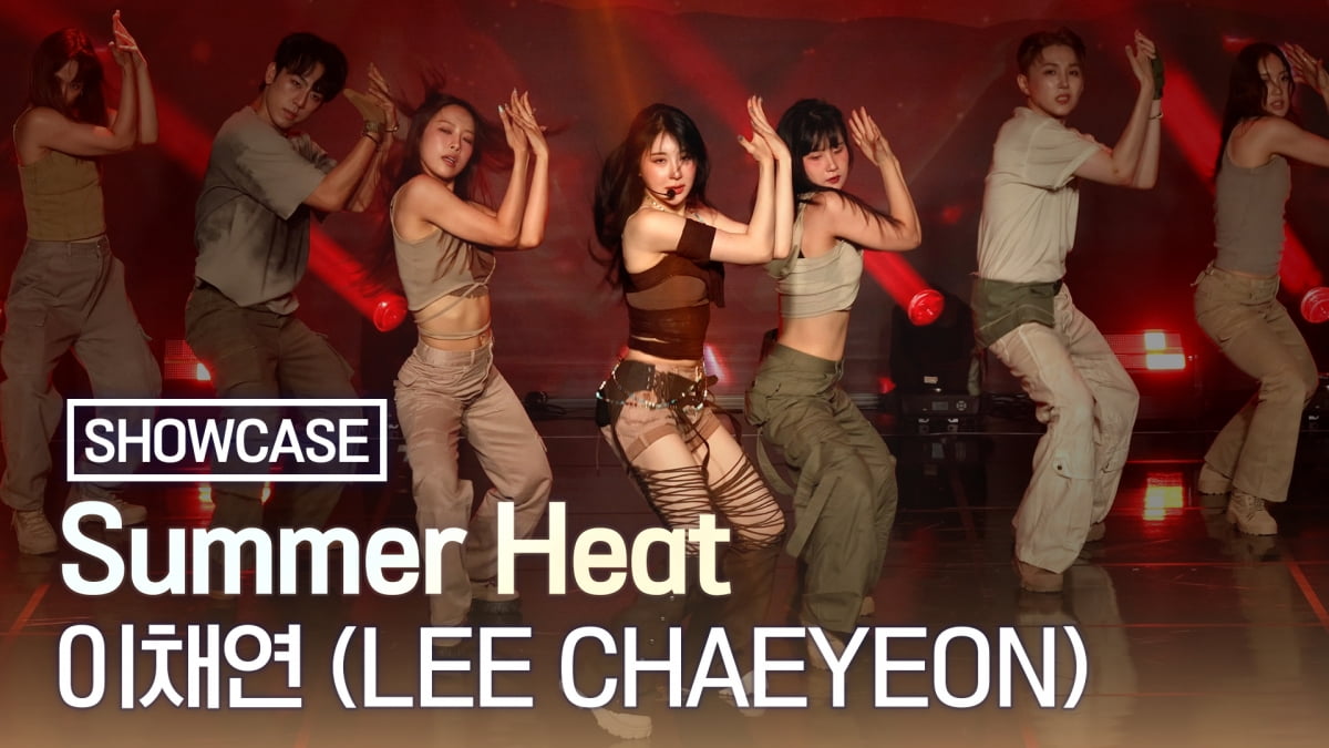 [TV10] 이채연, 'Summer Heat'