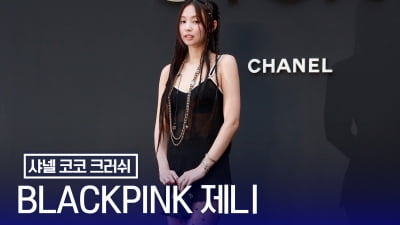[TV10] 블랙핑크 제니 '이기적인 비주얼'