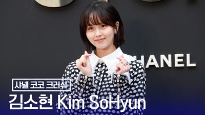 [TV10] 김소현 '인형이야 사람이야'