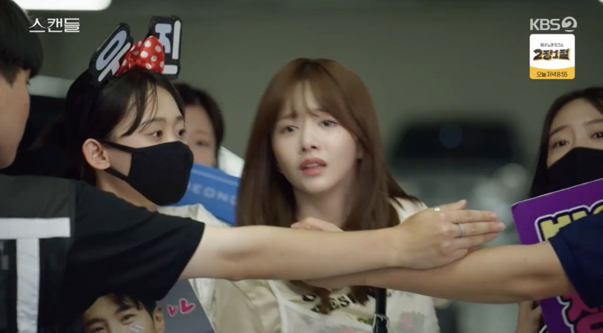 사진 = KBS 2TV '스캔들'