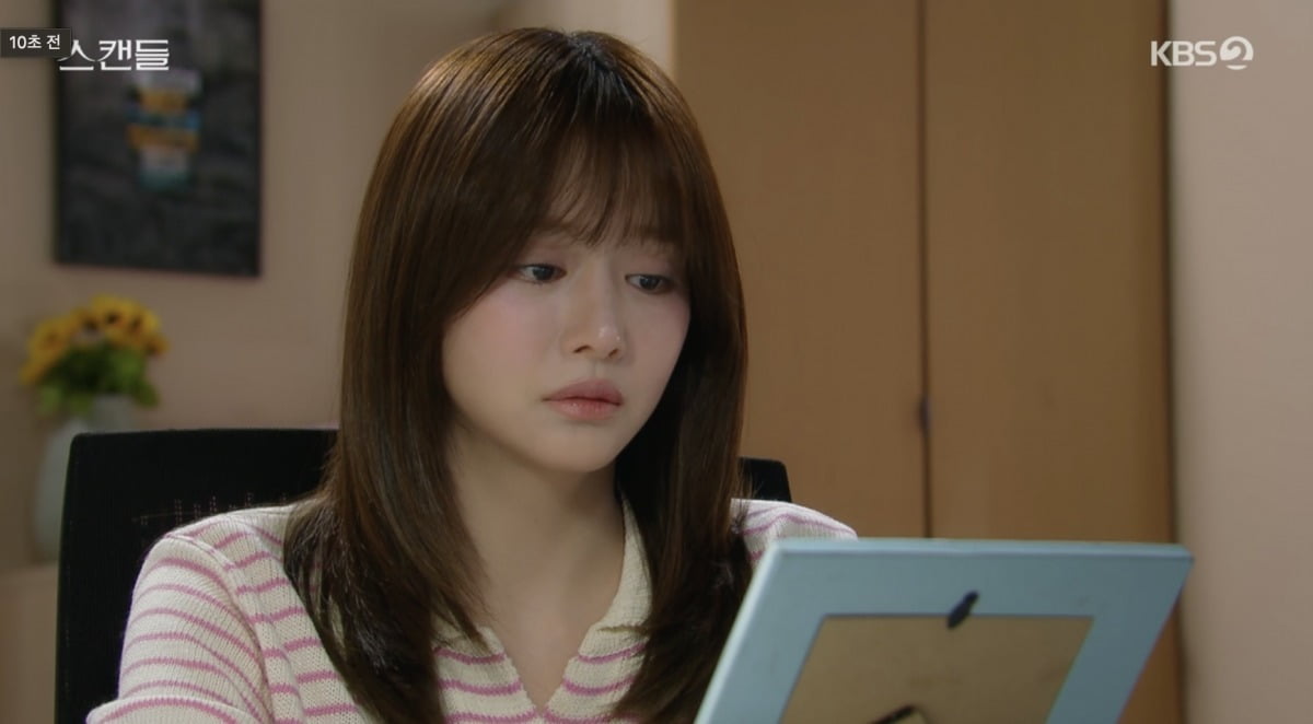 사진 = KBS 2TV '스캔들'