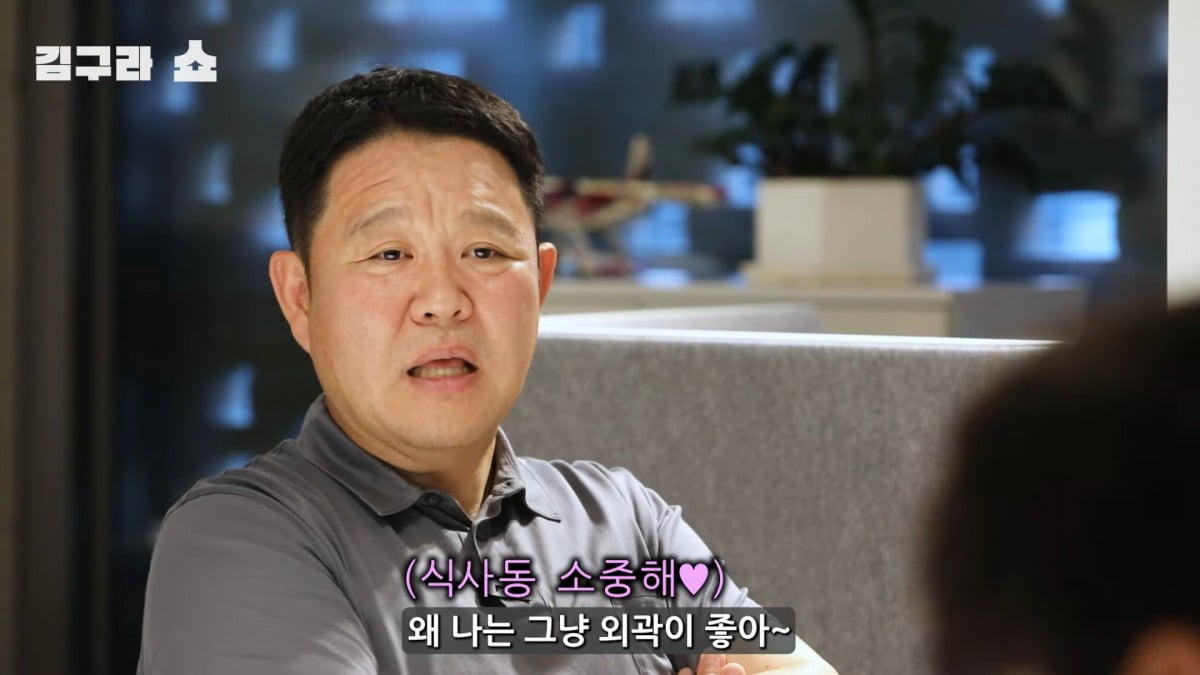 사진 = 유튜브 채널 '그리구라' 갈무리