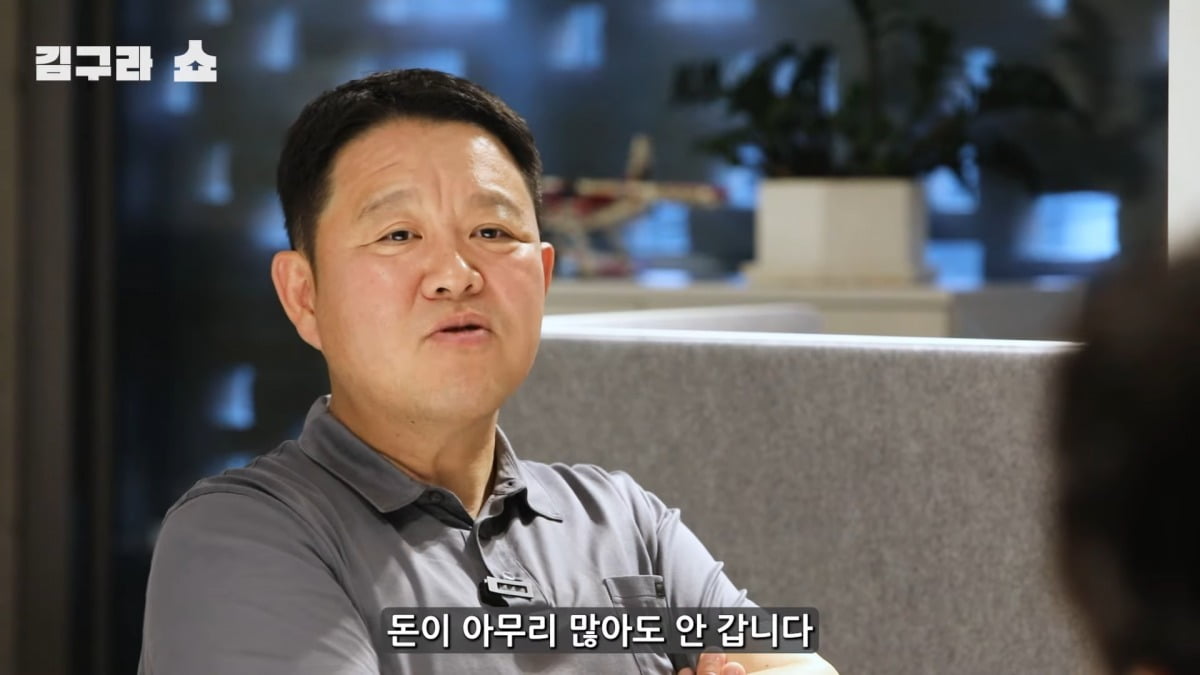 사진 = 유튜브 채널 '그리구라' 갈무리