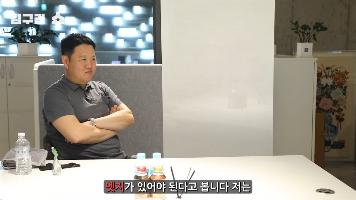 사진 = 유튜브 채널 '그리구라' 갈무리