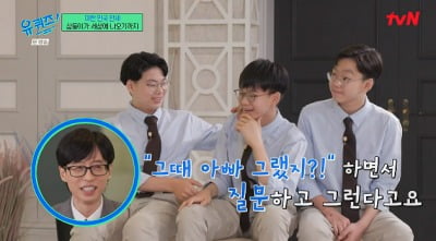 유재석, 송일국子 대한민국만세에 "아들 지호 생각나…목소리 말투 비슷해"('유퀴즈')