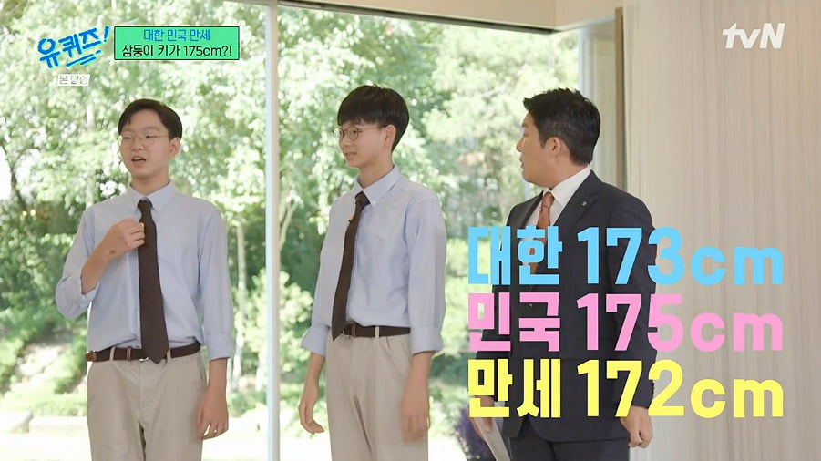사진 = tvN '유 퀴즈 온 더 블럭'