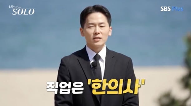사진 = ENA, SBS Plus '나는 SOLO'