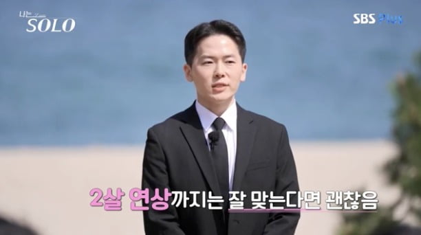 사진 = ENA, SBS Plus '나는 SOLO'