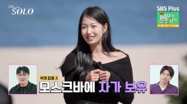 사진 = ENA, SBS Plus '나는 SOLO'